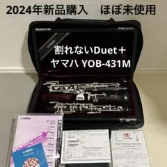 B. DUPIN MURICH オーボエ用　ベル B. DUPIN MURICH オーボエ用 ベル - メルカリ