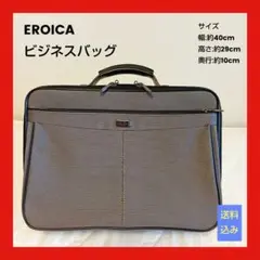 【美品】EROICA ビジネスバッグ 旅行 通学 オフィス