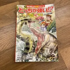 どっちが強い!? ヘビvsワニ 丸のみ動物の決闘
