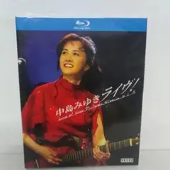 中島みゆき ライヴ！ Blu-ray