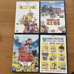 ミニオンズDVD4枚セット