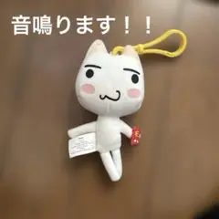 どこでもいっしょ　キーチェーンミニセット　当時物　サン・アロー どこでもいっしょ キーチェーンミニセット 当時物 サン・アロー