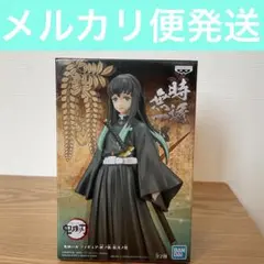 鬼滅の刃　絆ノ装　拾弐ノ型　時透無一郎　フィギュア