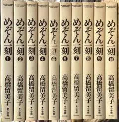 めぞん一刻　ワイド版　全10巻セット