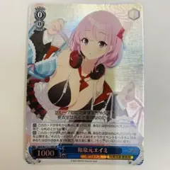 ヴァイスシュヴァルツ　和泉元エイミ　SR ブルーアーカイブ　ブースター