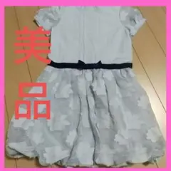 美品！Hakka Kids ワンピース 120　おしゃれ！最終値下げ！