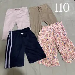【110cm】ボトムス4点セット　ハーフパンツ　ジャージ
