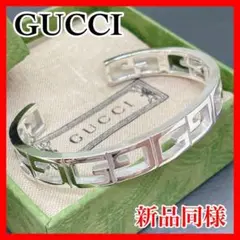 【 ほぼ未使用 】 GUCCI グッチ GG バングル ブレスレット シルバー