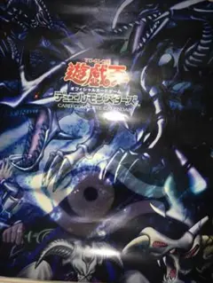 遊戯王OCG デュエルモンスターズ 2000年カードコンプリート
