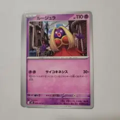 ポケモンカード M1S ルージュラ 3枚