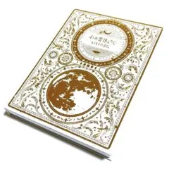 ずっと真夜中でいいのに。/今は今で誓いは笑みで (初回生産限定盤)