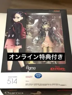 figmaマリィ 開封済 欠品なし 特典つき