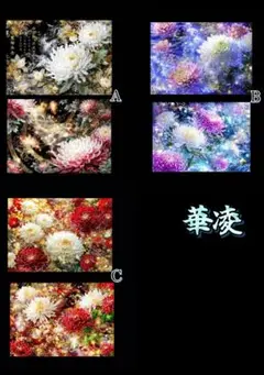 デザインペーパー[華凌]※単品可能