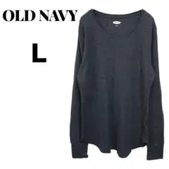 OLD NAVY 【L】 長袖ワッフルTシャツ　チャコールグレー 無地 男女兼用