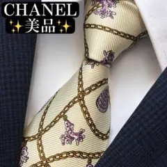 美品✨CHANEL ネクタイ シャネル チェーン 華やか ゴージャス
