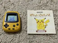 【動作良好】ポケットピカチューポケピカ 歩数計 POCKET PIKACHU
