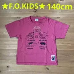 ☆美品☆F.O.KIDS ダイナソーTシャツ 140㎝