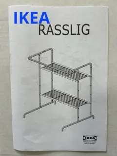 【2個セット/値下不可】IKEA  RASSLIG  ラック　押し入れ収納 IKEA】RASSLIG ラッスリグ白 2台 押し入れ収納 ハンガーレール