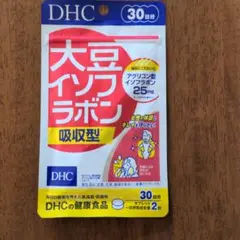 DHC大豆イソフラボン吸収型 30日分