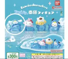 サンリオキャラクターズ つるりん南極フィギュアシナモロール