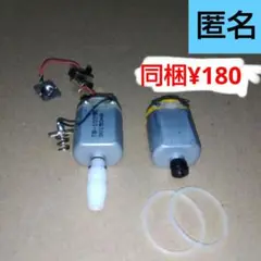 DCモーター コンパクト