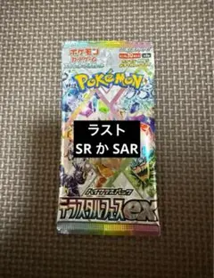 ポケモンカード未開封パック　テラスタルフェスex 1パック