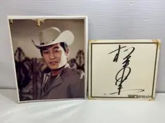 激レア！！ 松平健 サイン写真セット