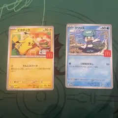 ピカチュウ クワッス マクドナルドコラボ プロモ セット