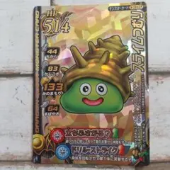 ドラゴンクエスト モンスターバトルロード スライムつむり