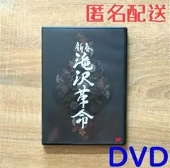 新春 滝沢革命〈2枚組 DVD〉 A.B.C-Z / Kis-My-Ft2