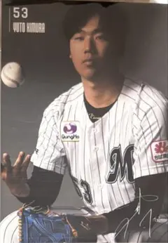 千葉ロッテマリーンズ くじ ブロマイド 木村優人選手