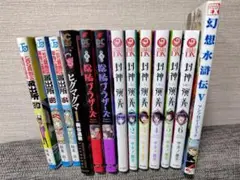 封神しない演義 、こち亀、陰陽ブラザーズ、ヒグマグマ、幻想水滸伝Ⅴ 13巻セット