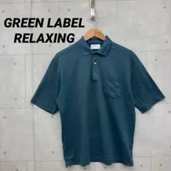 GREEN LABEL RELAXING ポロシャツ メンズ M ブルーグレー
