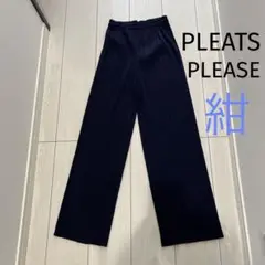 プリーツプリーズ ネイビー 紺 パンツ