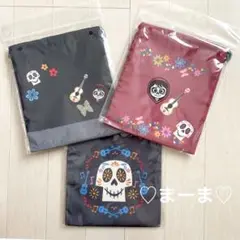 新品未使用　♡リメンバーミー♡ 巾着3枚セット　ディズニー　ピクサー