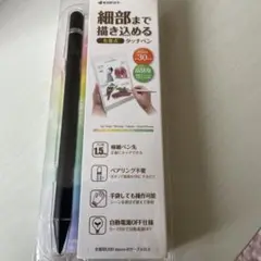 ジャンク品　タッチペン 1.5mm USB充電式　ラスタバナナ