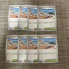 ポケカ　なみのりビーチ　8枚
