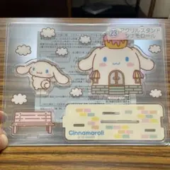 ［未使用］アクリルスタンド　シナモロール