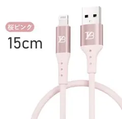 USB-A to Lightningケーブル 15cm