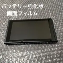 Nintendo Switch本体のみ（2019年製・バッテリー強化版）