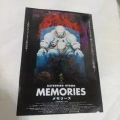 大友克洋 MEMORIES 1996 Calendar メモリーズ チラシ