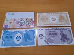 ☆激レア☆非売品☆武蔵野銀行☆おこづかい帳☆おもちゃのお金☆セット☆