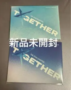 TXT Weverse Album アルバム 新品未開封 2枚セット