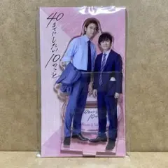 慶司&雀♡40までにしたい10のこと アクリルスタンド