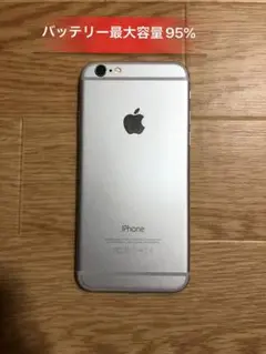 Iphone6 シルバー16GB AU バッテリー95%