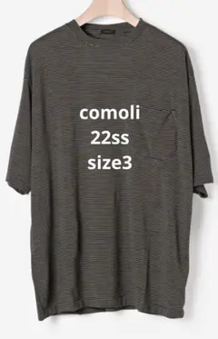 COMOLI 22ss サマーウール 半袖Tシャツ ボーダー サイズ3