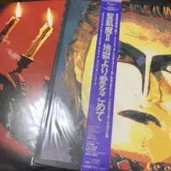 まとめ ウイラード / 聖飢魔II 名盤 邦楽 HM/HR レア