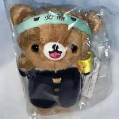 2019年 レア リラックマ キイロイトリ　応援団 学ラン ぶらさげぬいぐるみ 2019年 レア リラックマ キイロイトリ 応援団 学ラン ぶらさげ