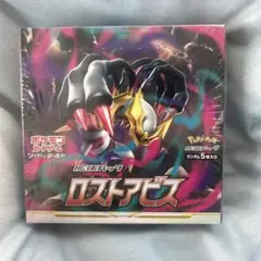 ロストアビスBOX シュリンク付き