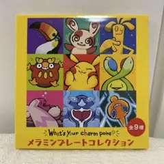 【未開封】ポケモンセンター　メラミンプレートコレクション